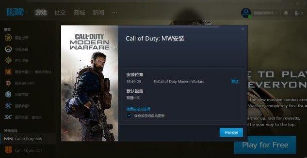 使命召唤战区注册教程最新,使命召唤战区注册为啥改不了地址