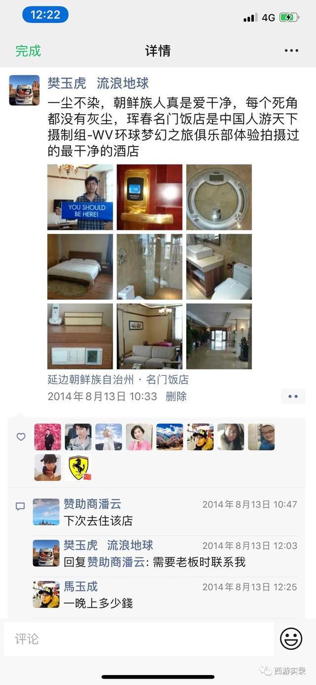 自驾环游世界第一人，一次连续跨越五大洲20万公里吉尼斯世界纪录