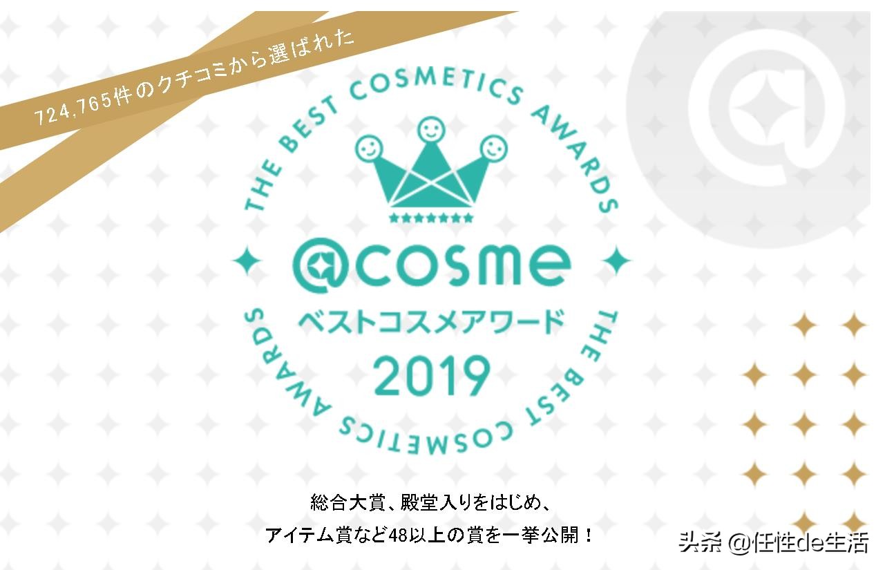 2020cosme大赏精华排行,2020cosme大赏完整名单洗发水