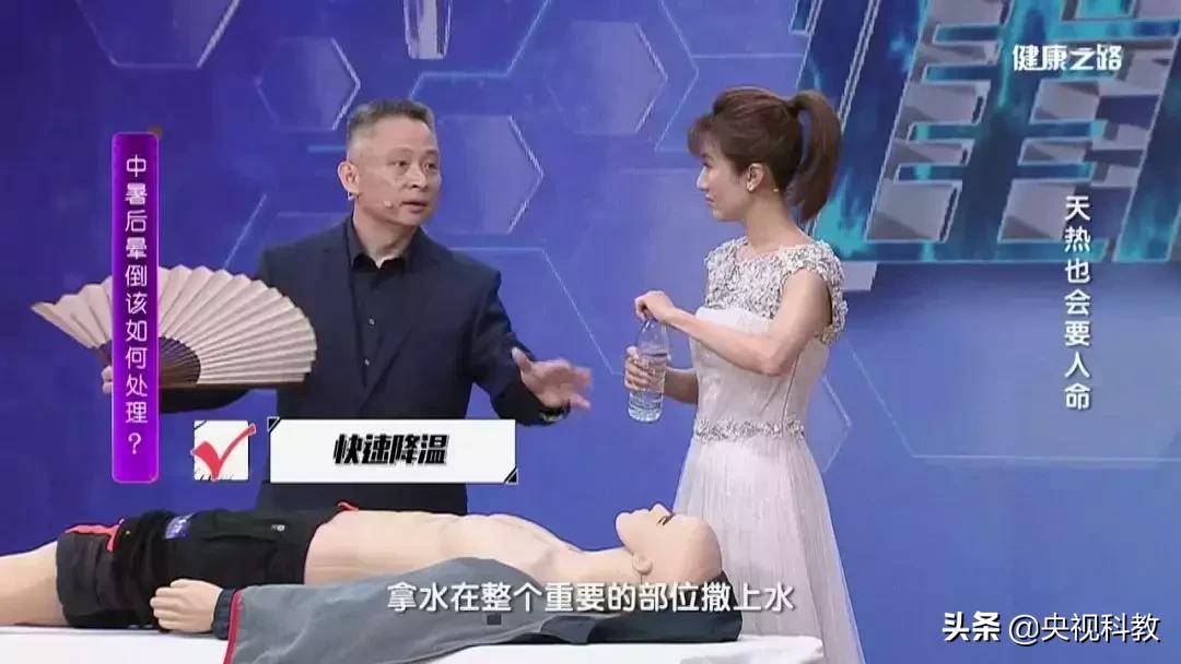 中暑也能要人命！不要慌，专家教您如何正确缓解中暑症状！