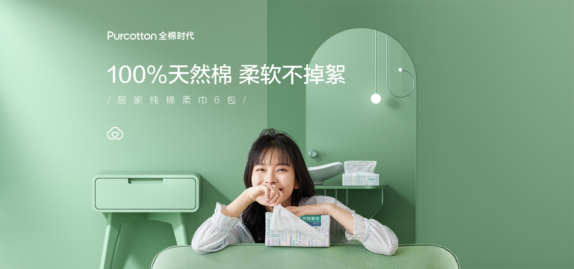 全棉时代：线上线下同时发力，逆风增长站稳脚跟