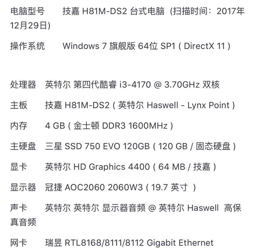 1300左右组装机配置,4500左右组装机的配置
