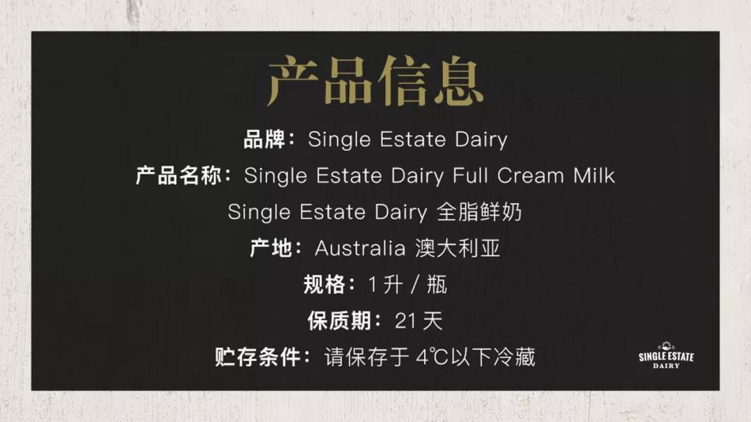 「嚼的到的鲜奶」澳洲SingleEstatedairy鲜奶，来自同一个牧场