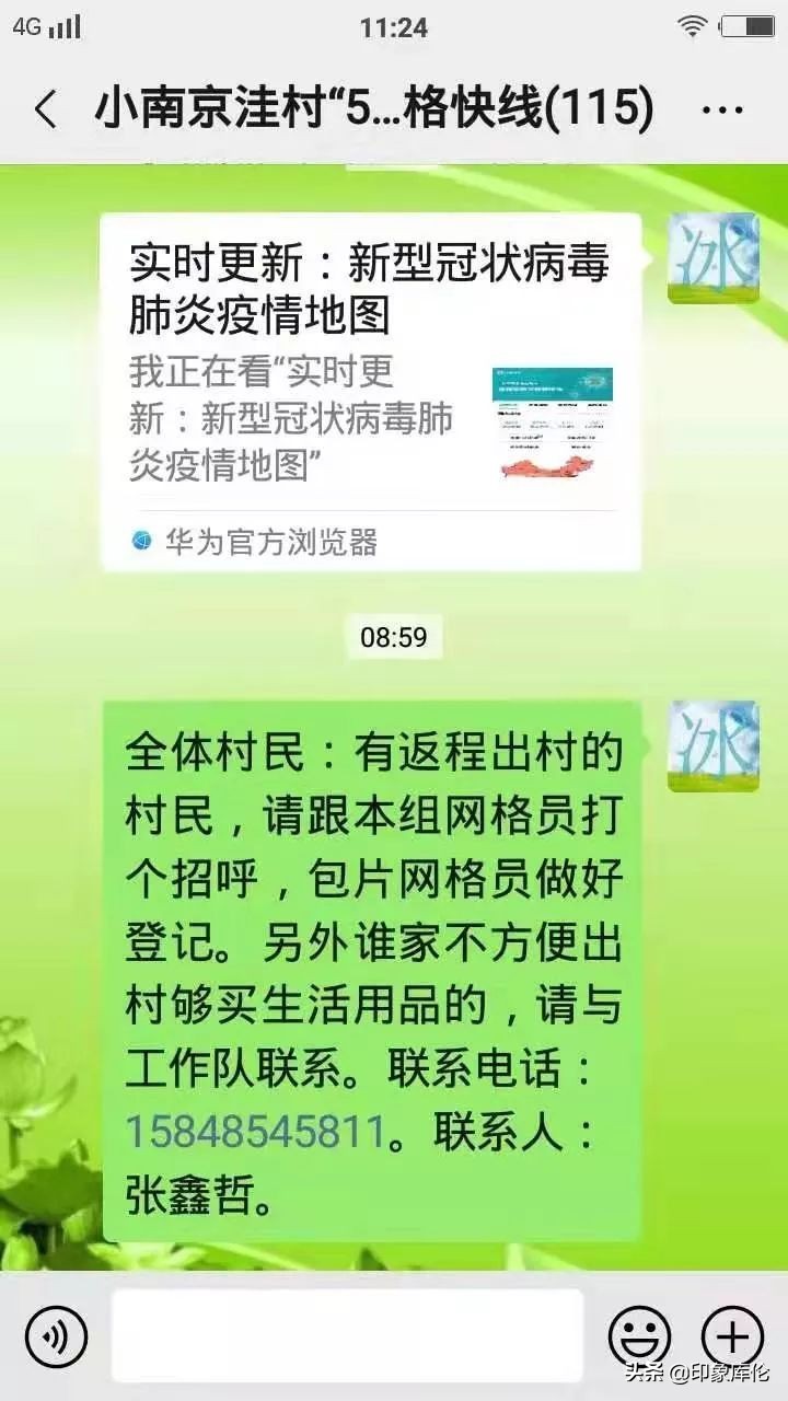 第一书记战疫,第一书记防控疫线勇担当