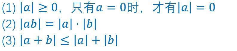 什么叫做数的绝对值,任何数都有绝对值吗