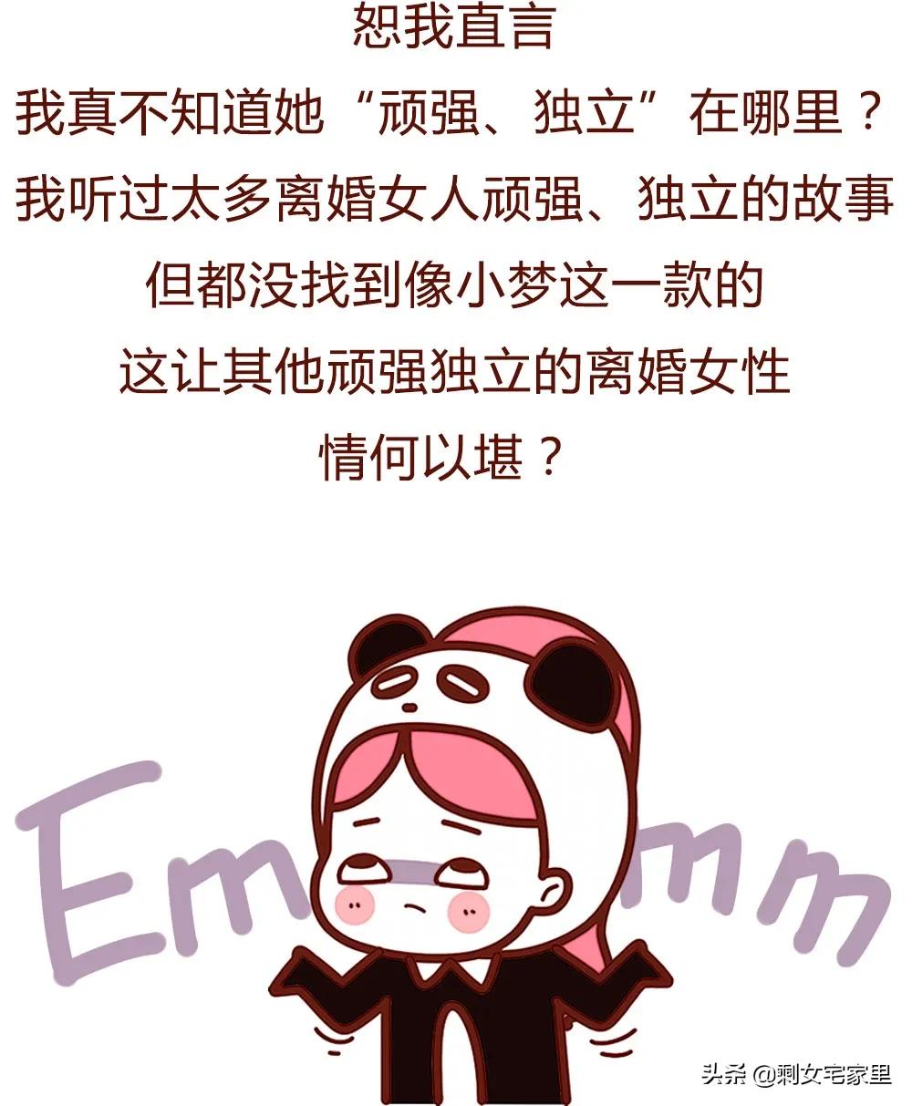 女友34岁,35岁的未婚女为何要当小三