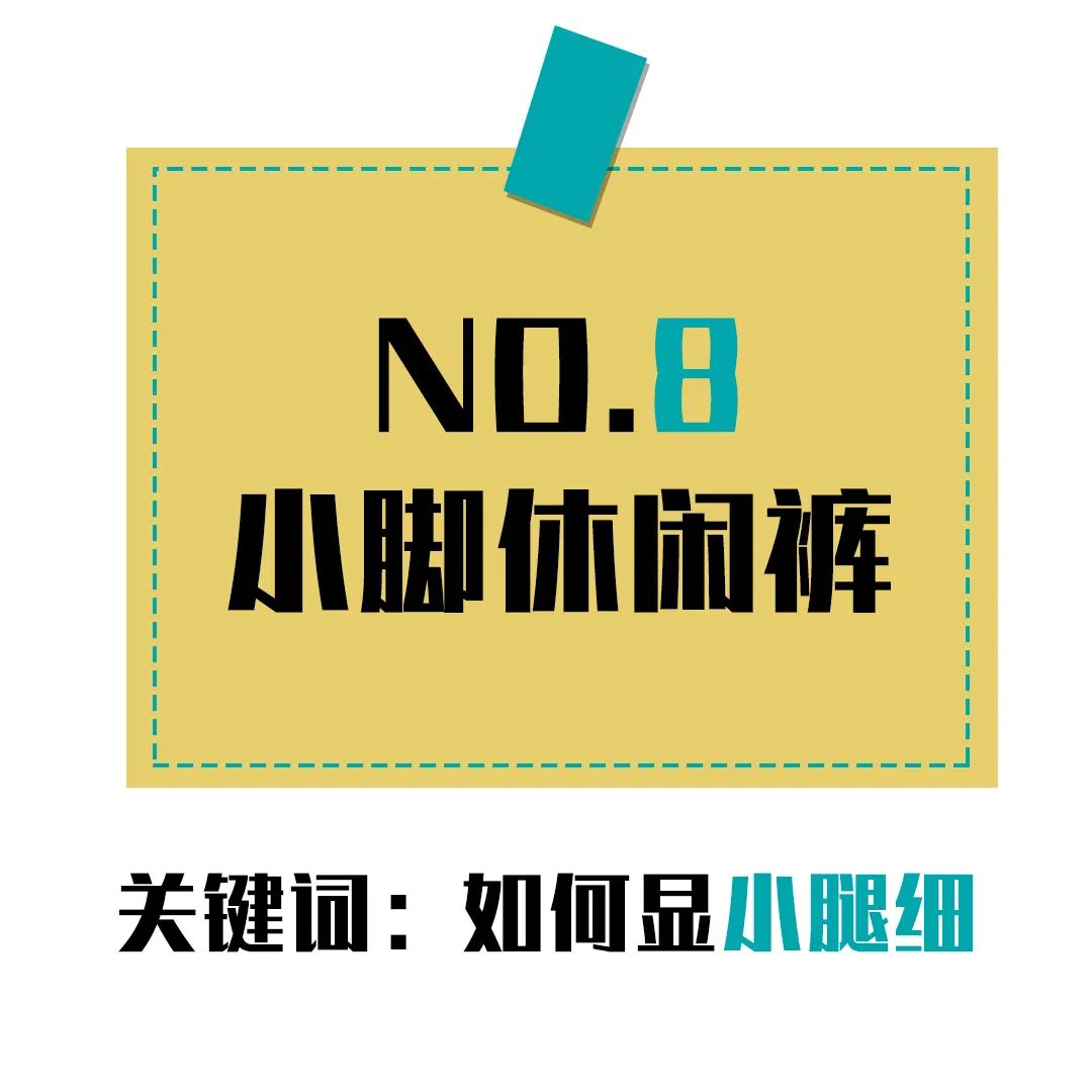 腿不直腿粗胯宽推荐几号裤子,胯宽腿粗适合穿什么裤子显瘦