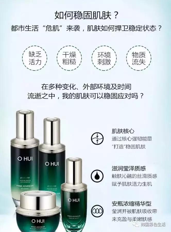 ohui欧蕙极致水乳小样,ohui欧蕙多效活妍系列9件套礼盒