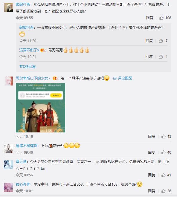 天刀端游哪个时装好看,天刀端游哪个时装好看点