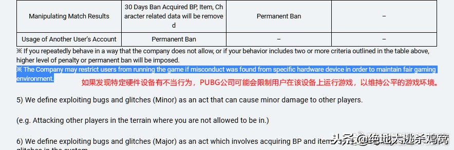 pubg雪地地图打法,pubg雪地图最新bug