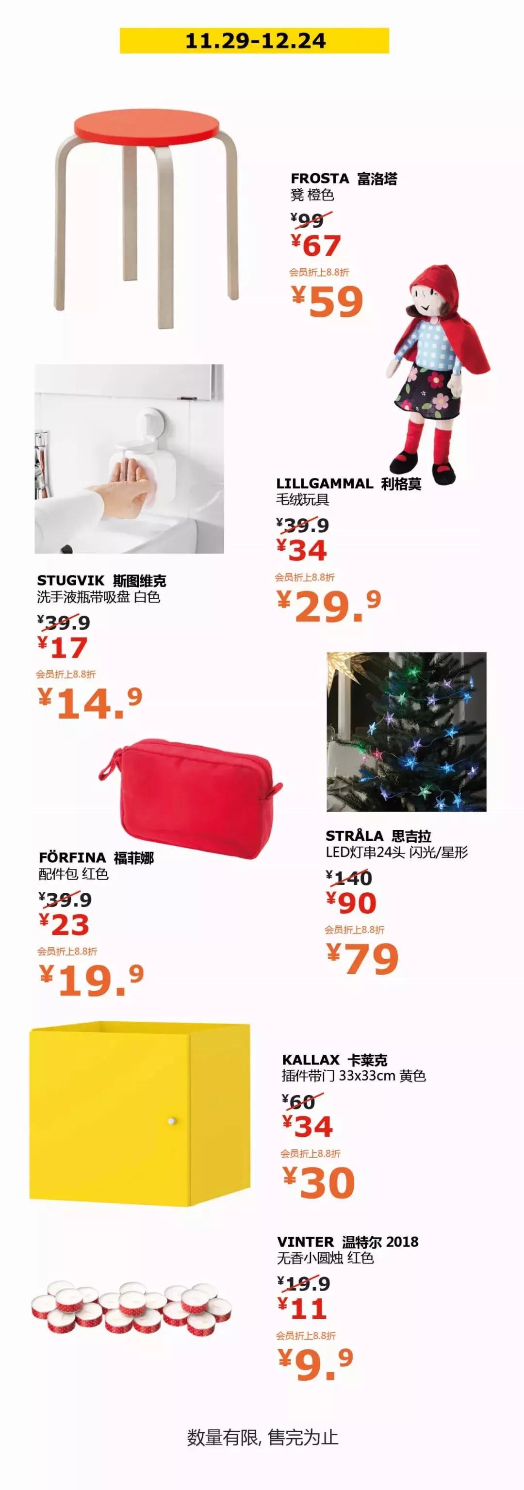 宜家9.9元三件套,宜家家居沈阳包邮不