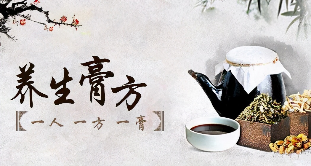 西苑膏方,秋冬养生膏方大全