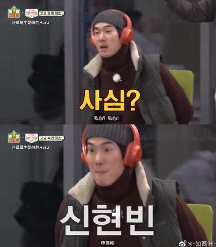 柳演锡申贤彬为什么叫wintergarden,罗英锡曺圭贤