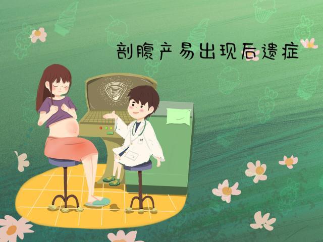 剖腹产粘连是什么症状影响怀孕吗,剖腹产有粘连能要三胎吗