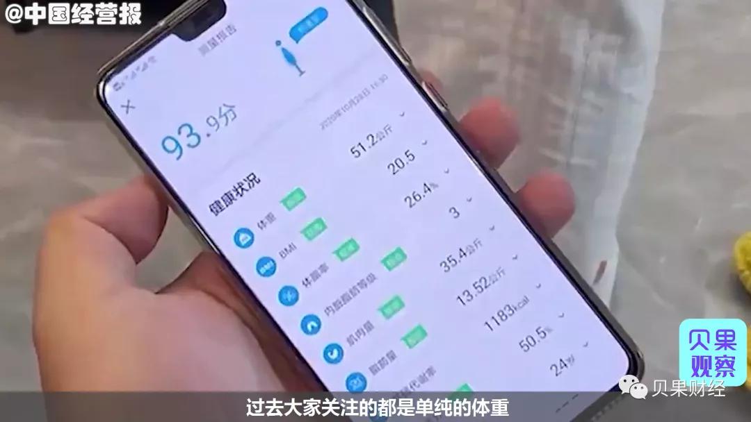 健身专用体脂秤,靠谱健身用的体脂秤