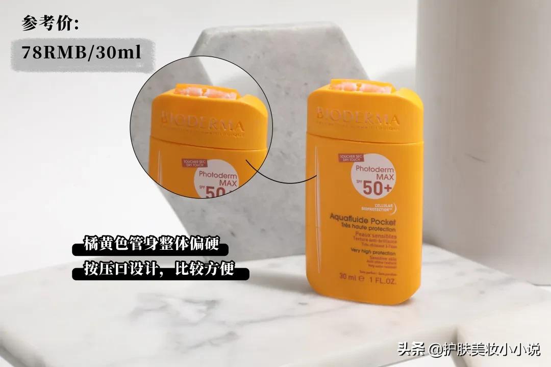 防晒霜推荐平价学生30到50的防晒,油痘肌敏感肌可以用的平价防晒