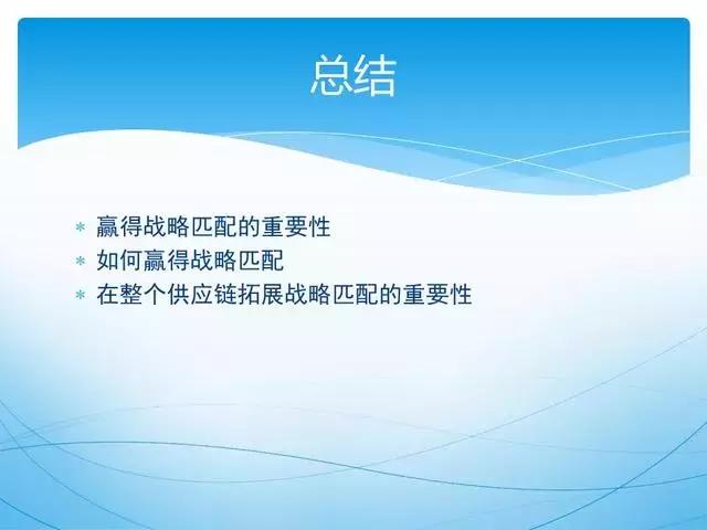 ppt供应链管理技巧,供应链管理方法和建议ppt