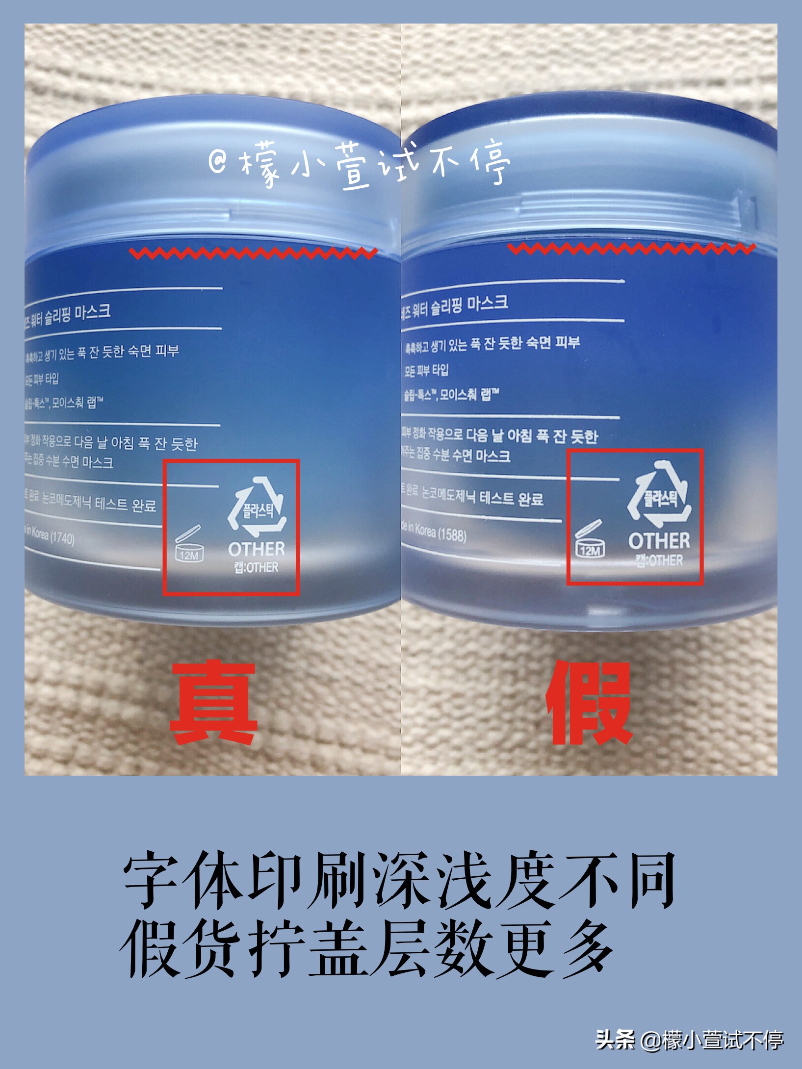 最新兰芝睡眠面膜真假鉴别,兰芝睡眠面膜真假辨别方法