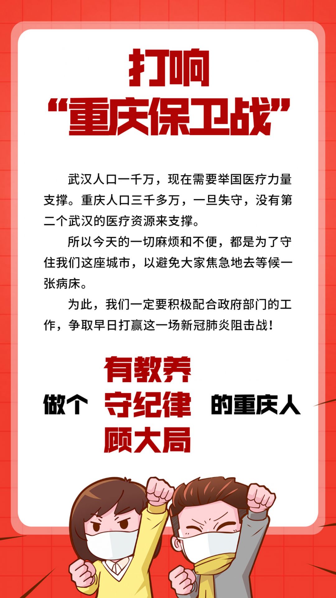 重庆，求求你别在寂寞无声
