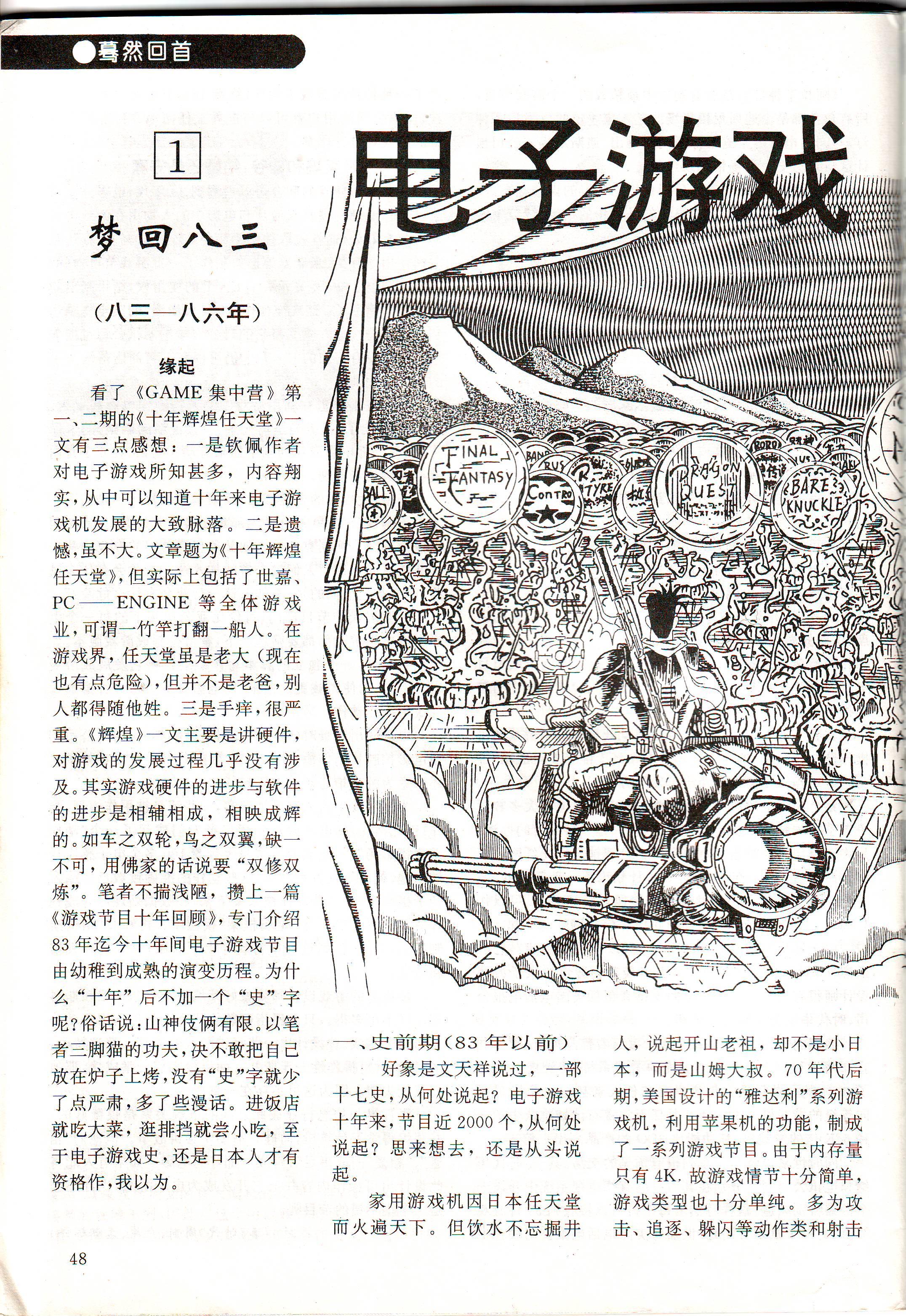 电子游戏软件杂志,电子游戏软件哪里出版