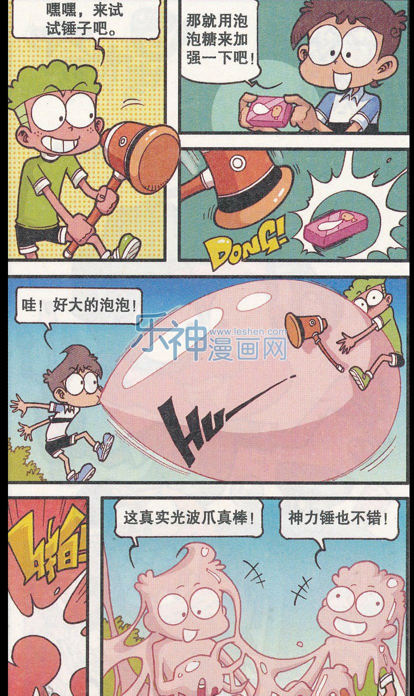 星太奇讲解,星太奇选择活下去