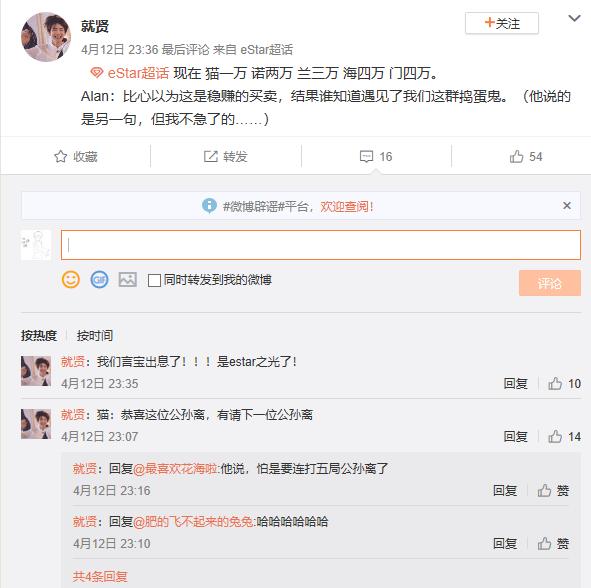 比心的钱太好赚!16位王者荣耀比心陪练每人陪玩8分钟,收获16万