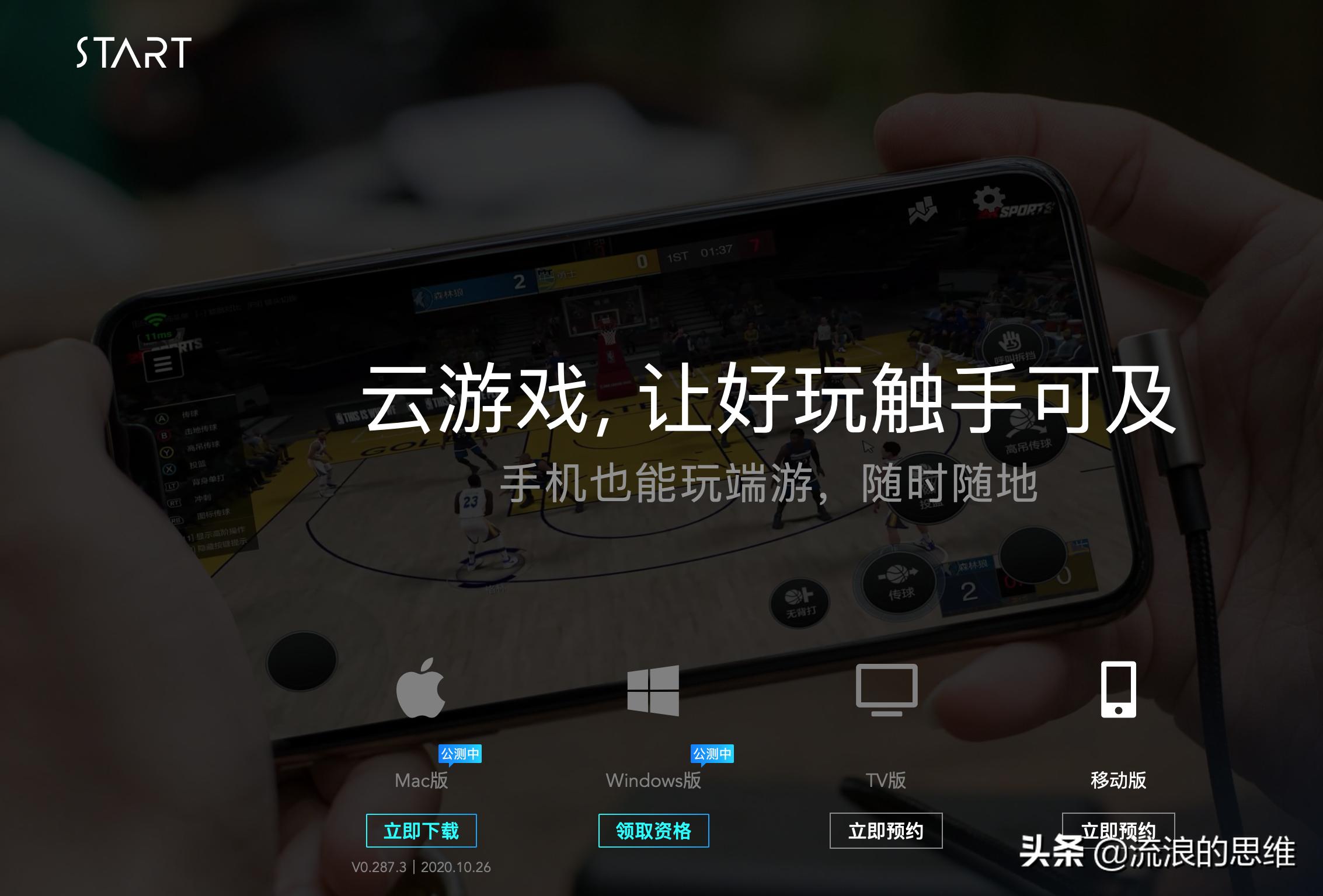 前端：5G时代，Mac玩LOL都不用*载下**了