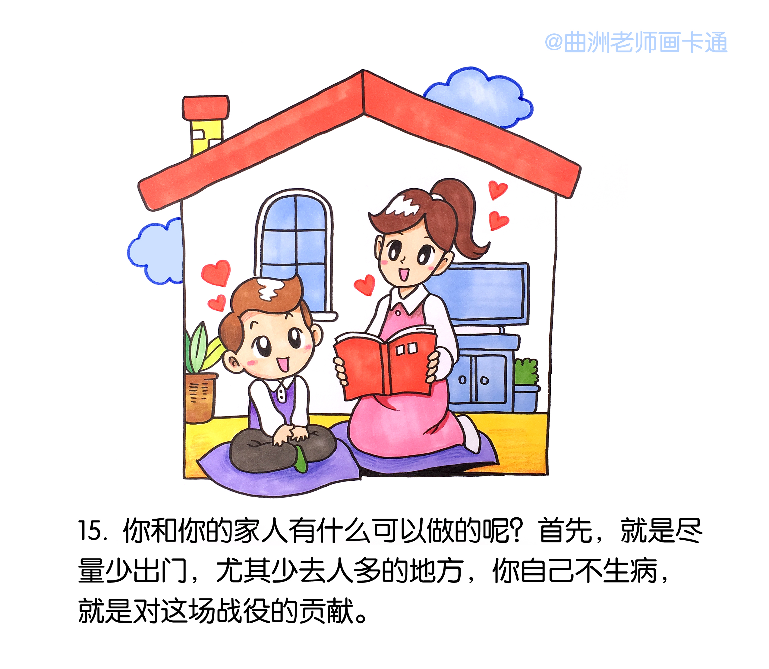 新型冠状病毒儿童绘本简单漫画,跟孩子一起做立体书冠状病毒绘本