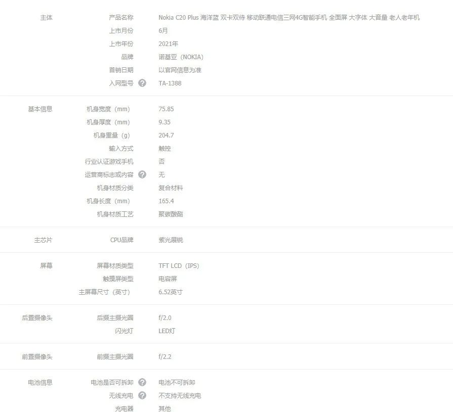 年轻人看不上的诺基亚，为何还活得好好的？