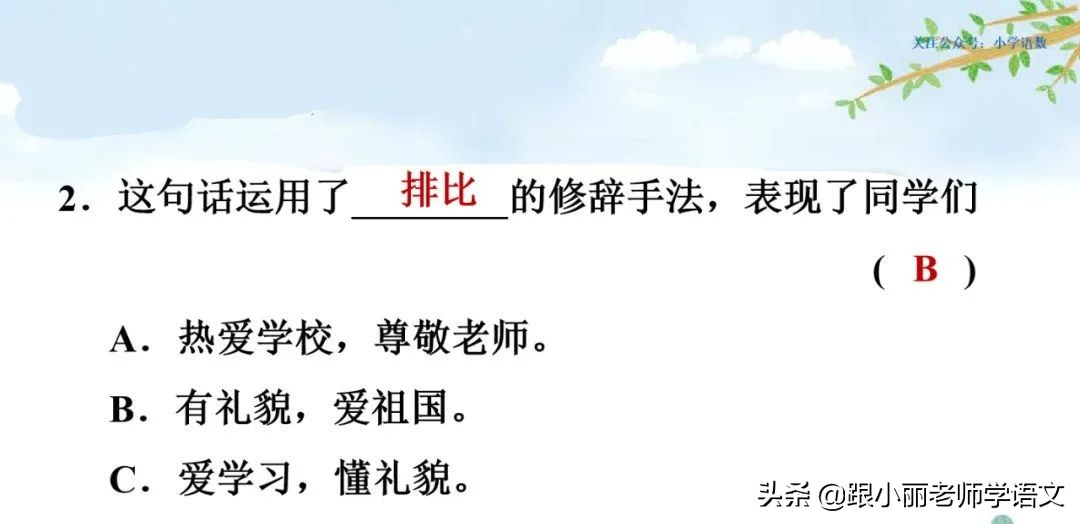 大青树下的小学重要背诵内容,大青树下的小学重点知识点