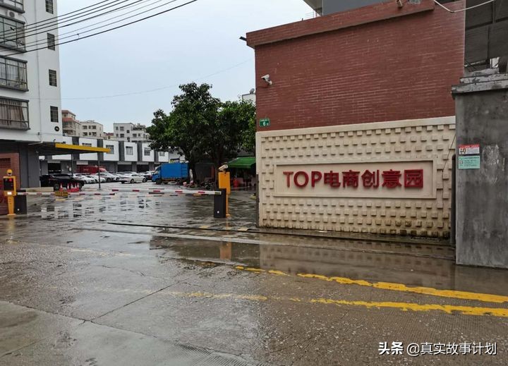 广州最大淘宝村建设,广州最大淘宝村是哪里