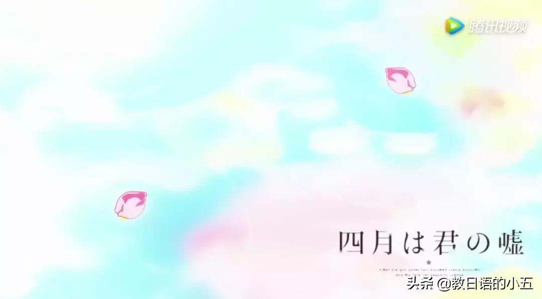 四月是你的谎言日语怎么学,四月是你的谎言经典语录日语