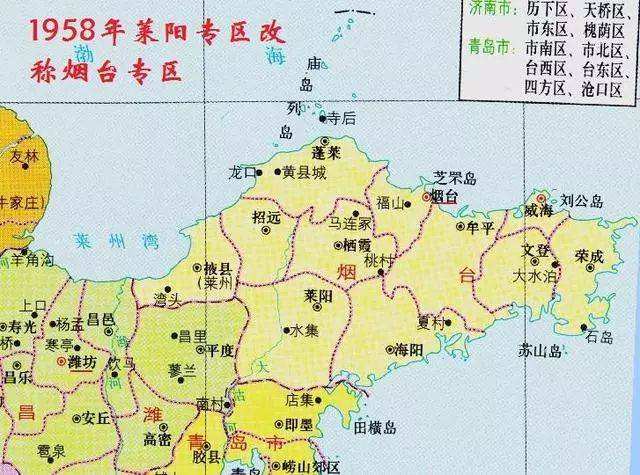 莱阳历史地名,莱阳和莱西历史