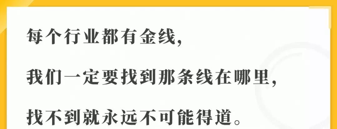 《连锁干货》：这一万字里藏着中国未来最大的商机