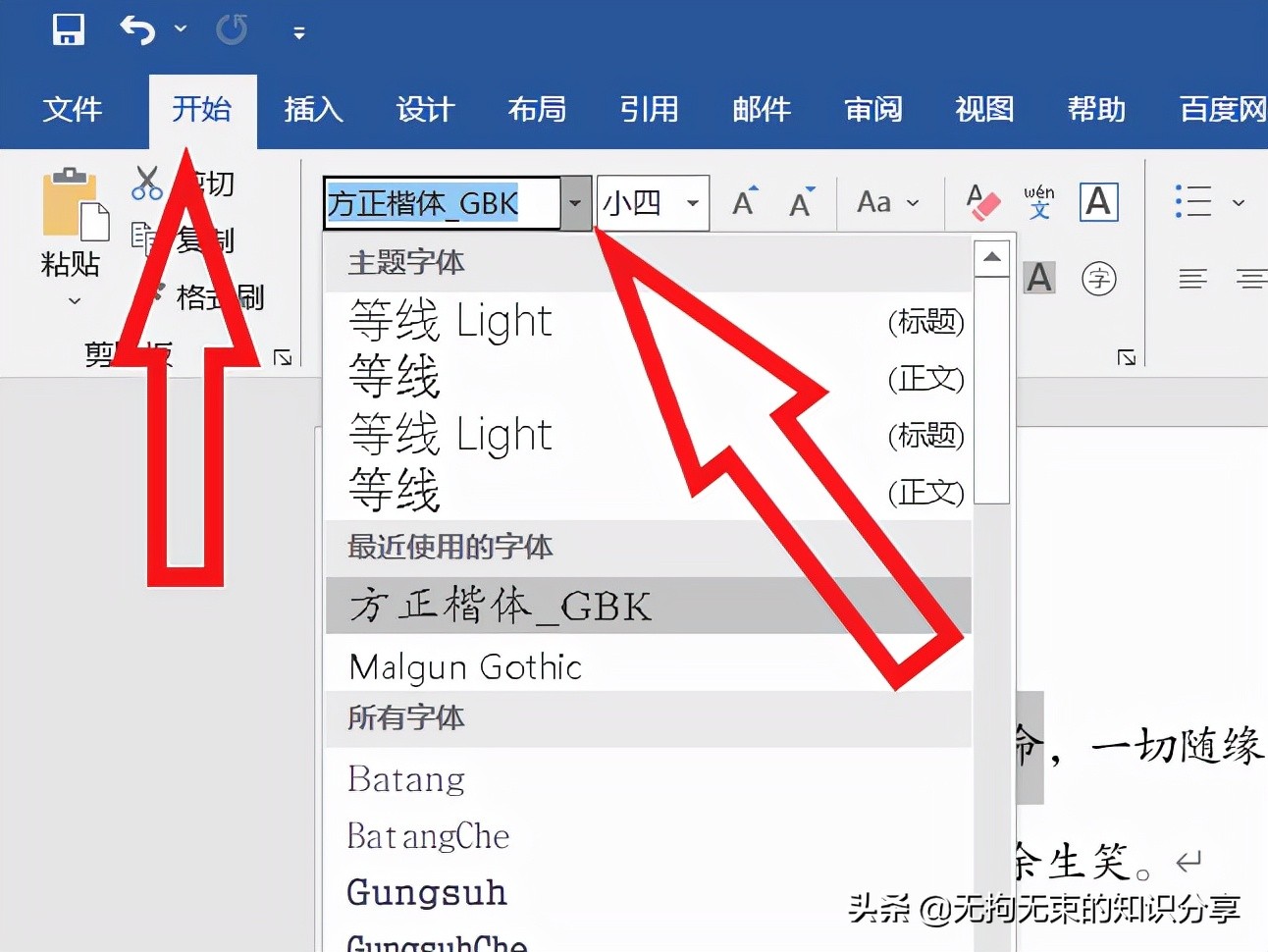 基础word办公技巧,干货分享常用的word快捷键