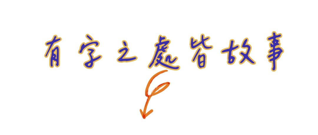 这些手写文字里，藏着整个福州城正在消失的记忆