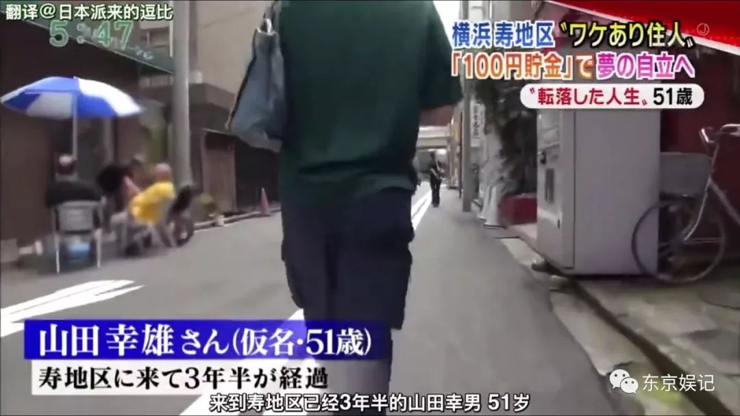 日本大阪西区贫民窟,日本横滨穷人区