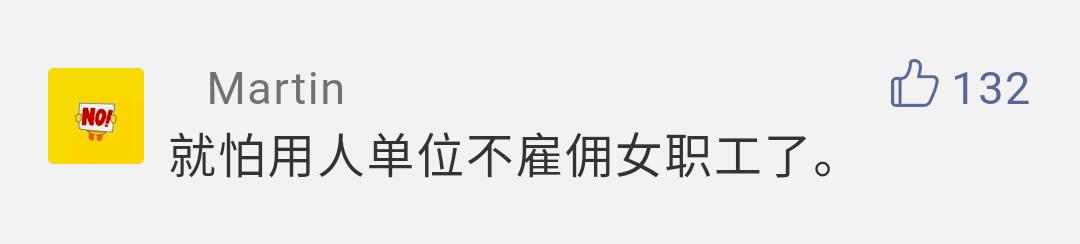 定了！2019给女性放“痛经假”，有人却不赞成...