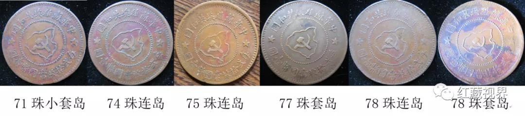 苏维埃五分铜币真假鉴定,苏维埃五分铜币有岛价格