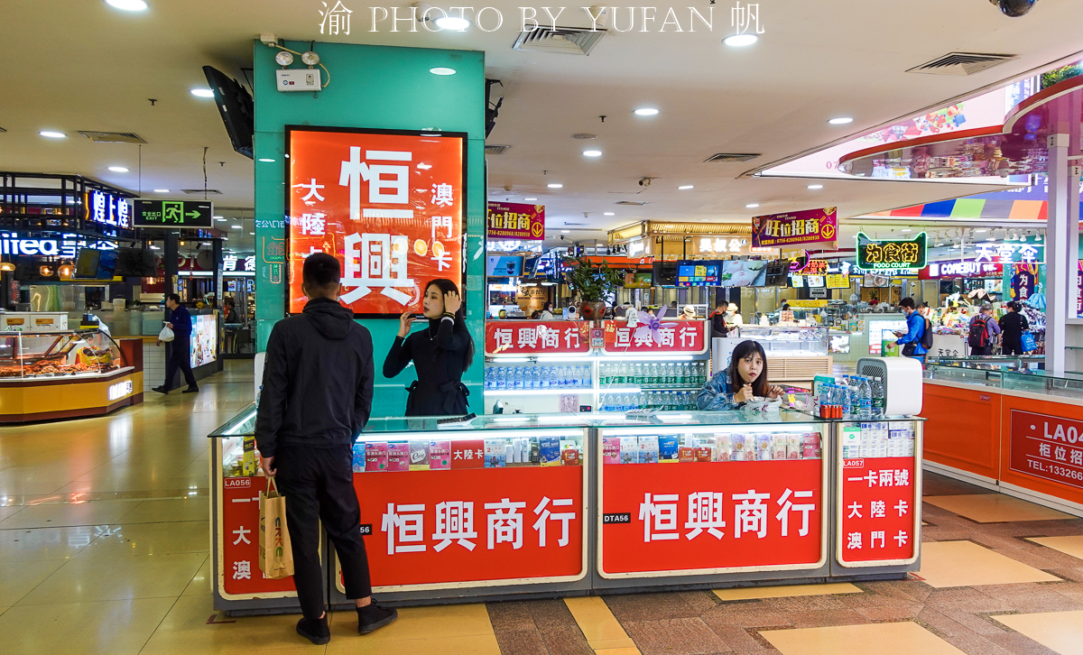 现在拱北口岸去澳门需要什么手续,香港非永久居民去澳门要什么手续