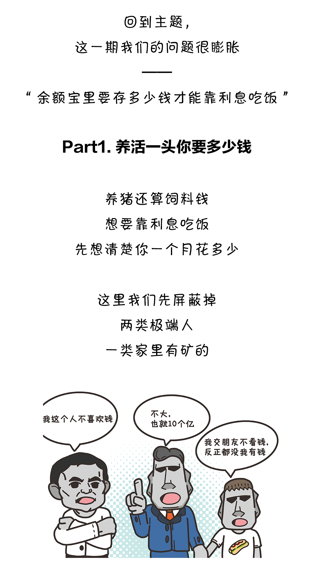 余额宝最少存多少钱能看见有利息,余额宝存多少钱才有利息