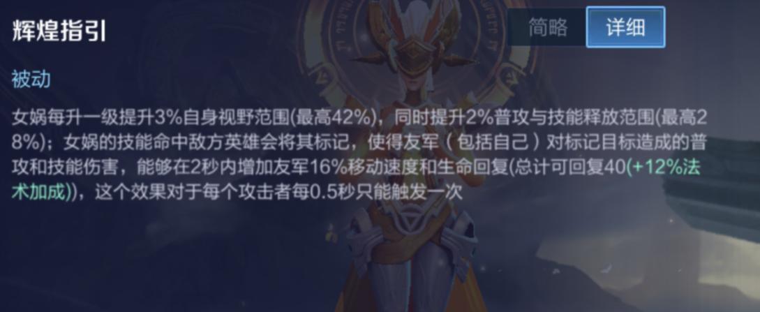 王者荣耀能给队友回血的英雄,王者荣耀能让技能回血的装备