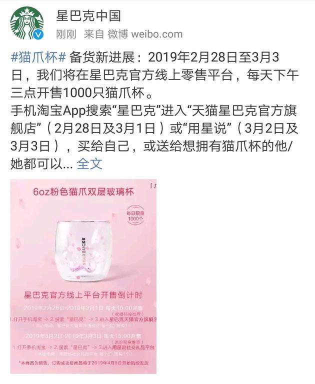 星巴克猫爪杯饥饿营销策略,星巴克猫爪杯多少钱一个