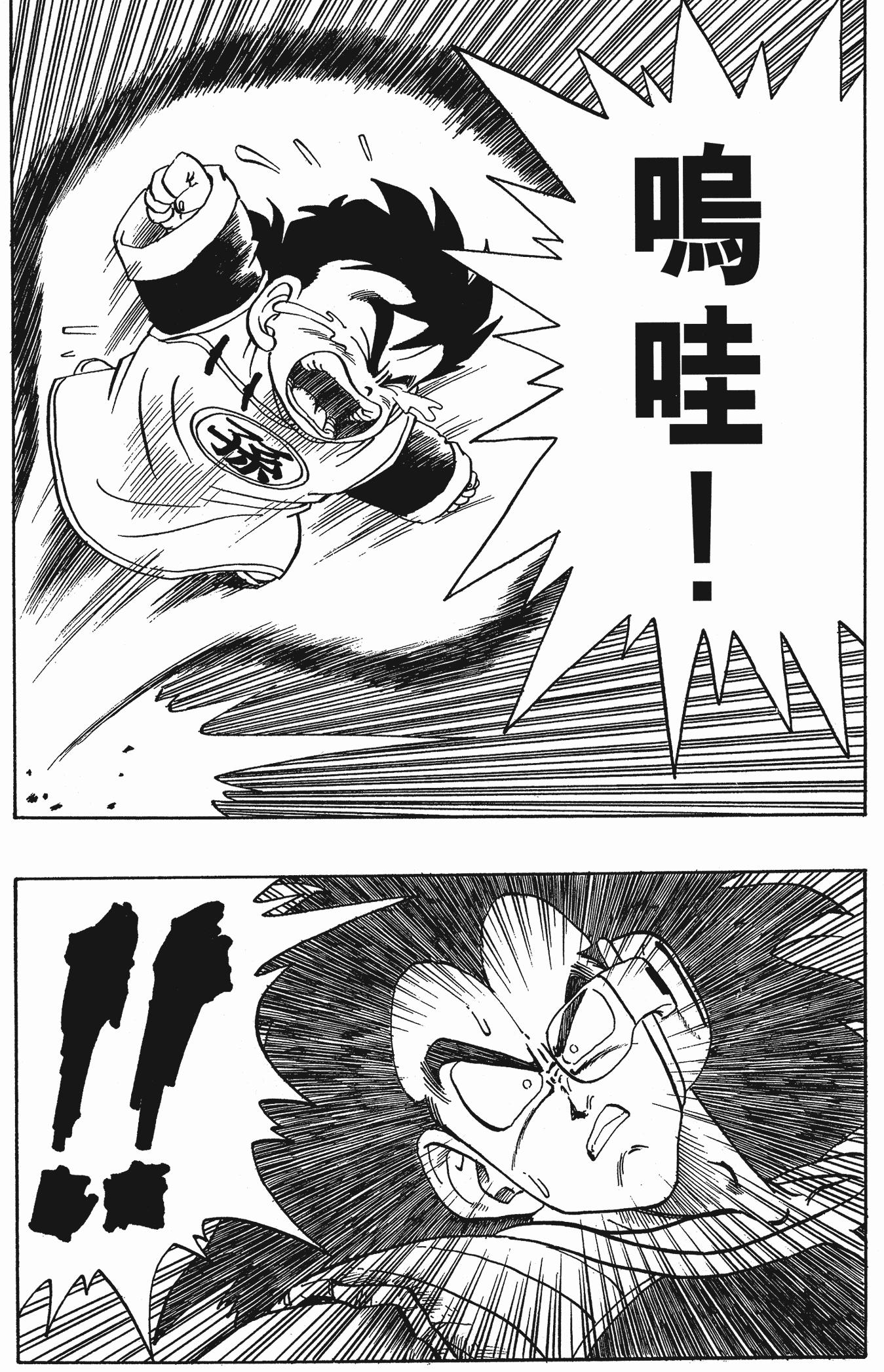 龙珠画风变化图片,龙珠画风对比变化