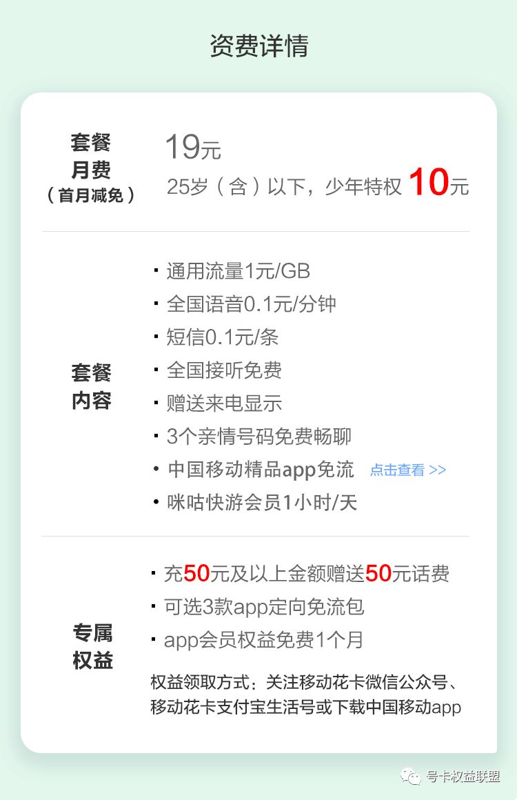 互联网流量卡套餐推荐,联通互联网流量卡