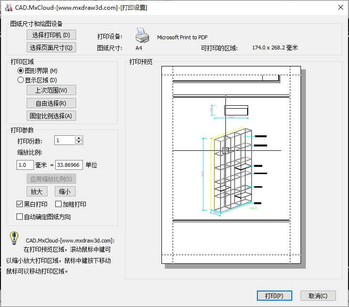 怎样打印cad图形布满a4纸,cad图形不能打印怎么办