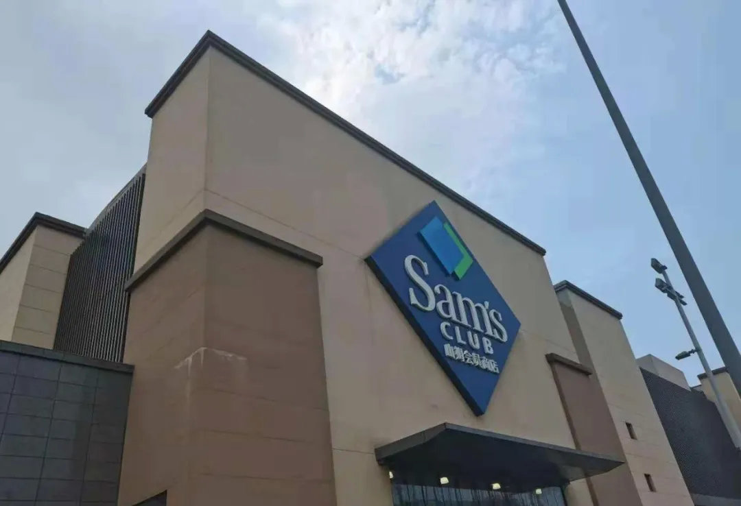 会员限购，代购却畅购？！山姆鄞州店被疑有内鬼违规谋利？网友留言炸了