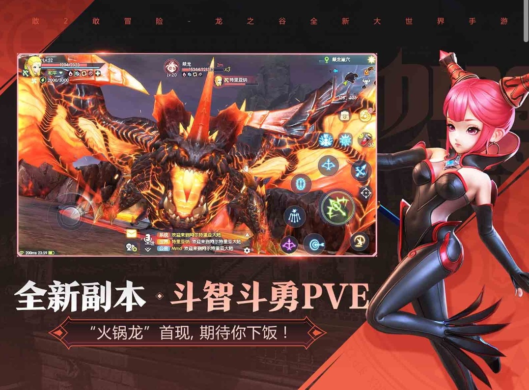 龙之谷2手游什么时间上线,龙之谷2手游0氪能玩吗