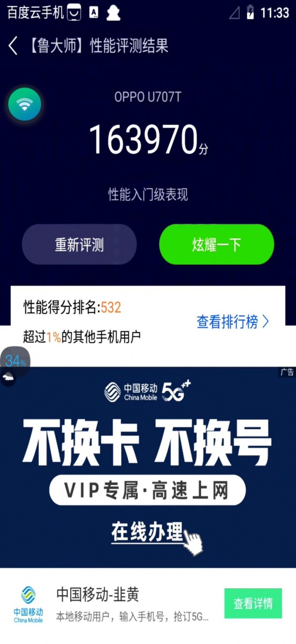 老版本百度云手机,百度云适合哪些手机