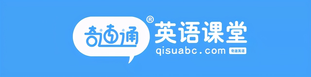奇速通平板学英语,奇速通电脑